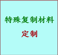  霍山书画复制特殊材料定制 霍山宣纸打印公司 霍山绢布书画复制打印