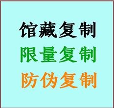  霍山书画防伪复制 霍山书法字画高仿复制 霍山书画宣纸打印公司